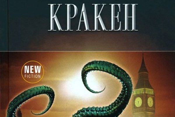 Кракен онион зеркало kraken6.at kraken7.at kraken8.at